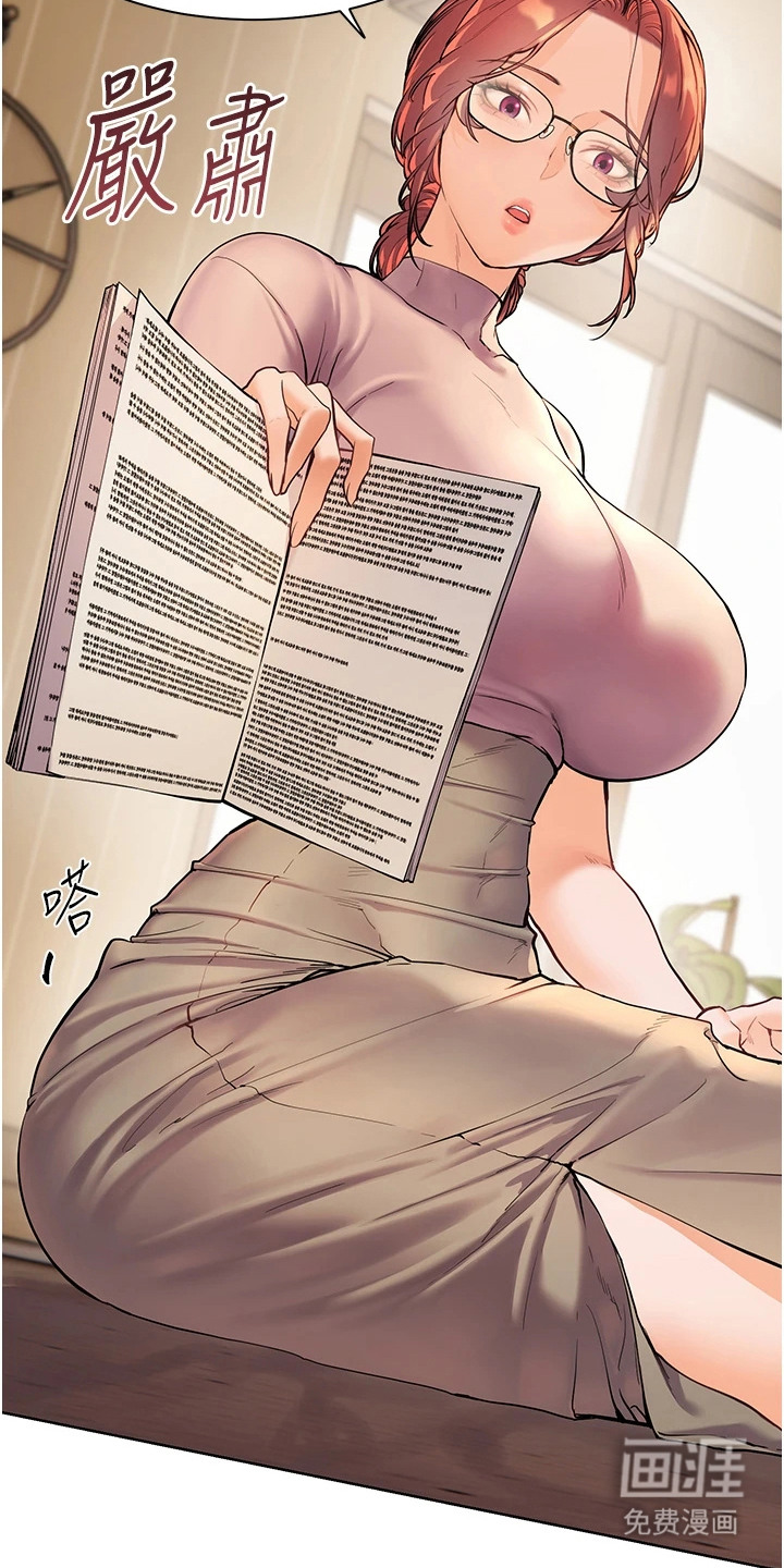 精英家教第11话图