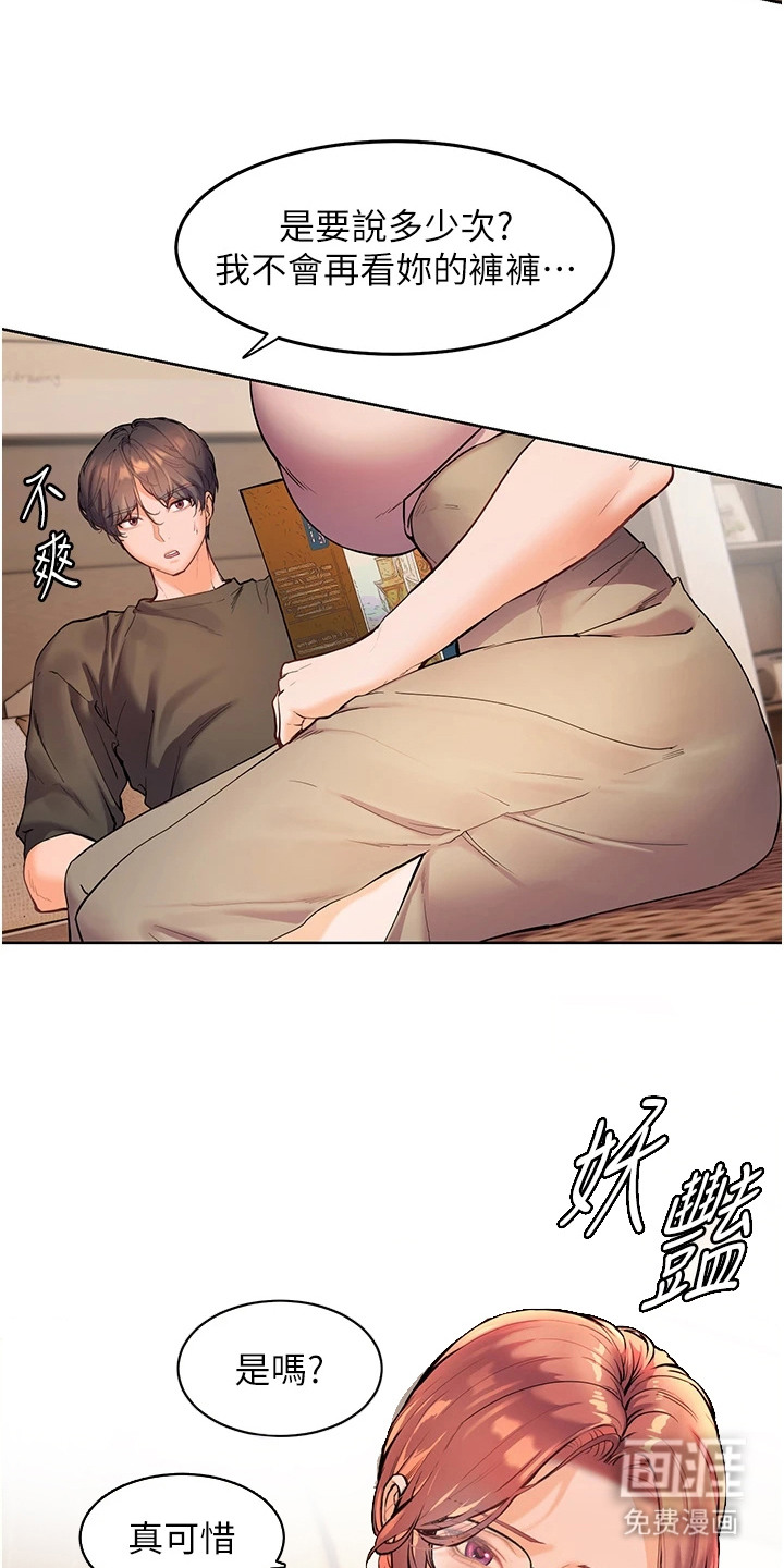 精英家教第11话图