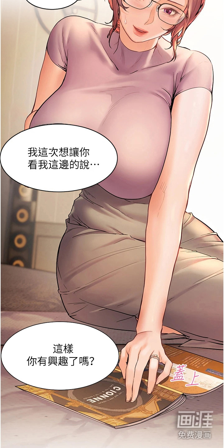 精英家教第11话图