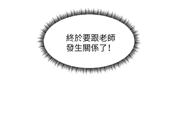 精英家教第13话图