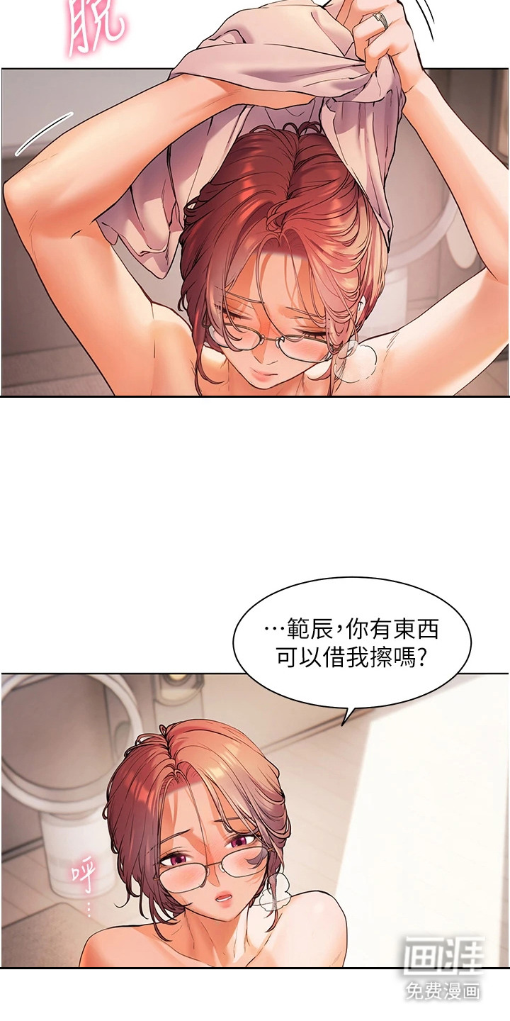 精英家教第14话图