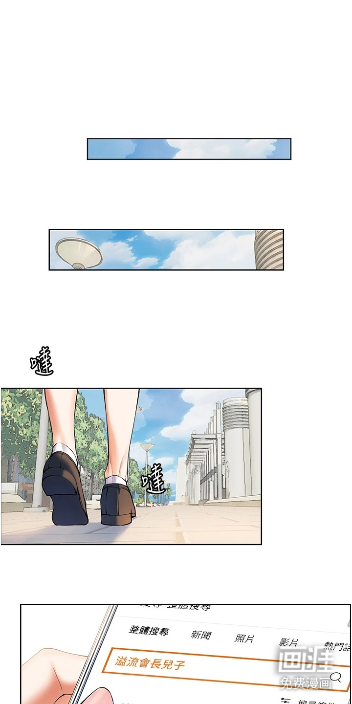 精英家教第2话图