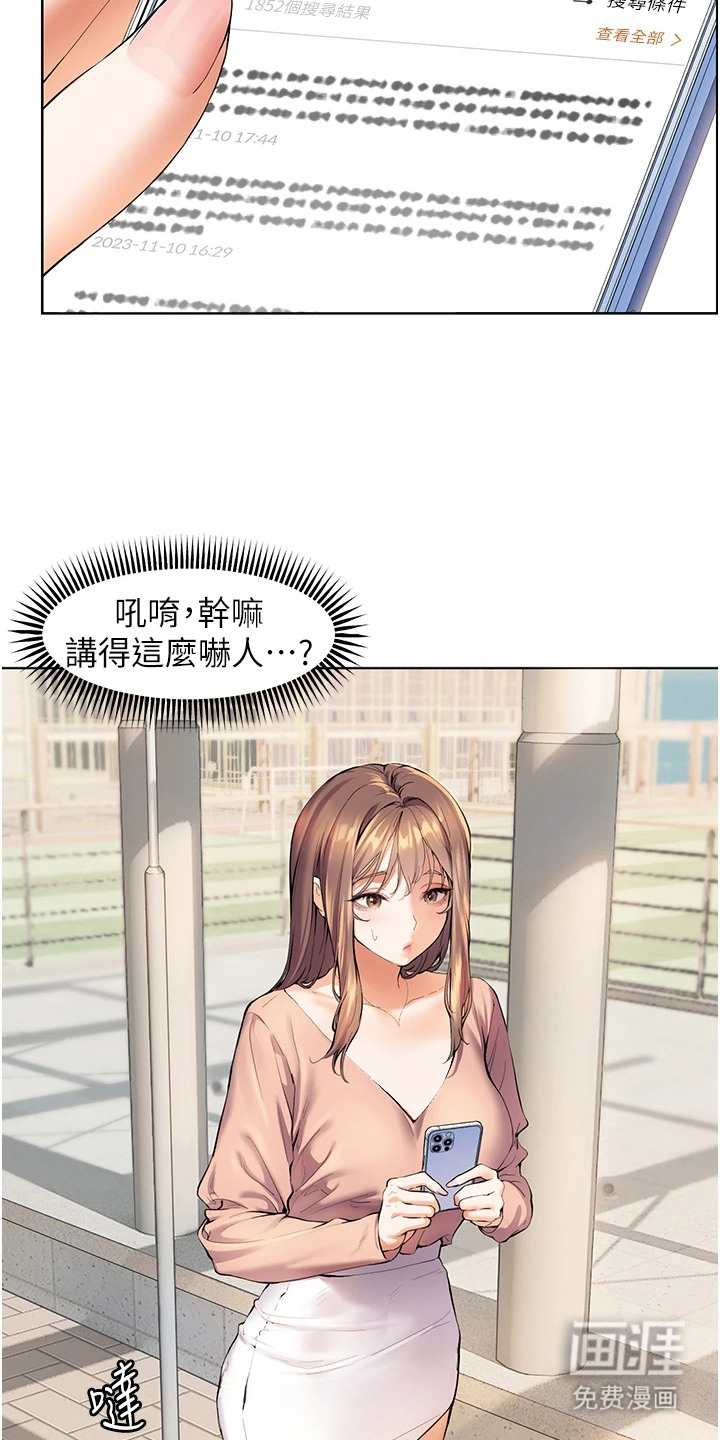 精英家教第2话图