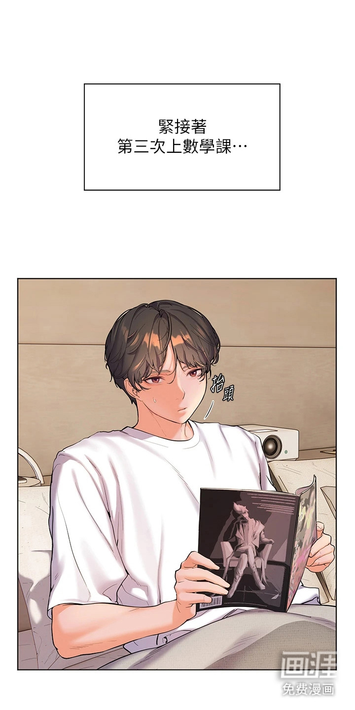 精英家教第5话图