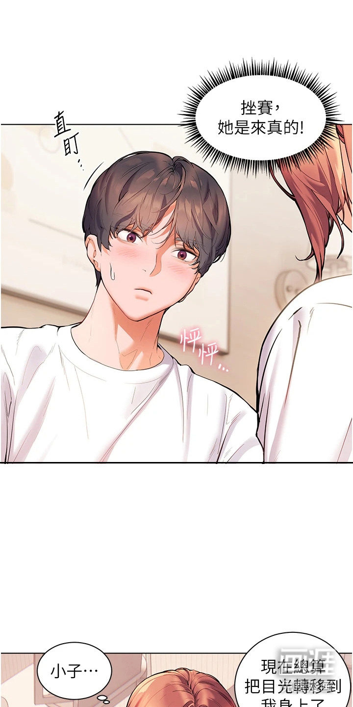 精英家教第6话图