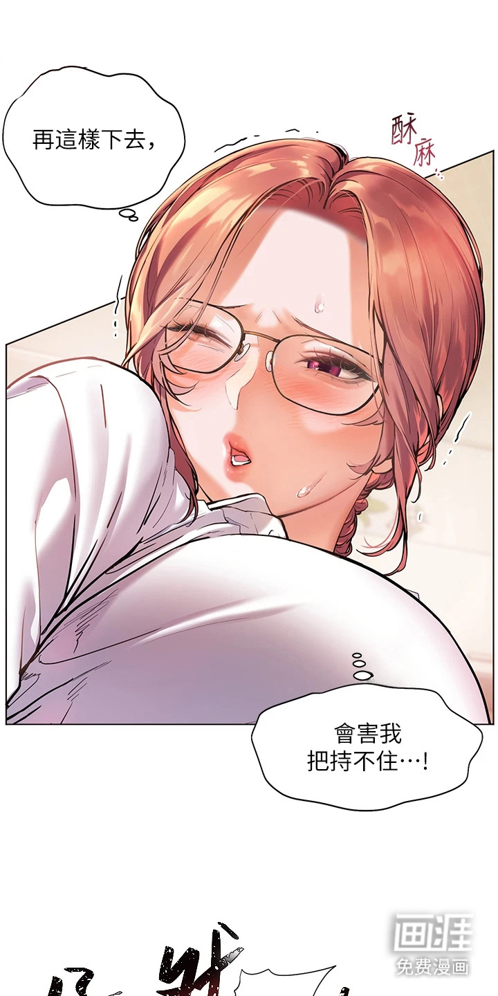 精英家教第7话图