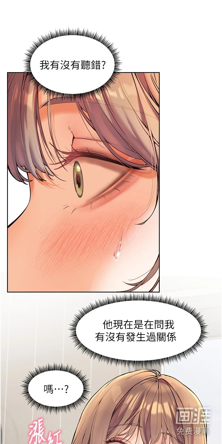 精英家教第9话图