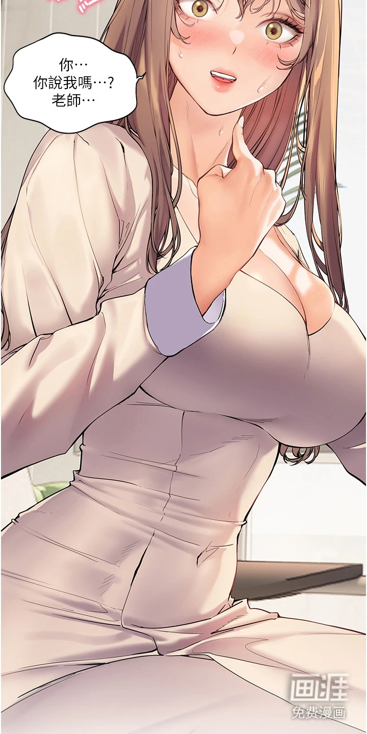 精英家教第9话图