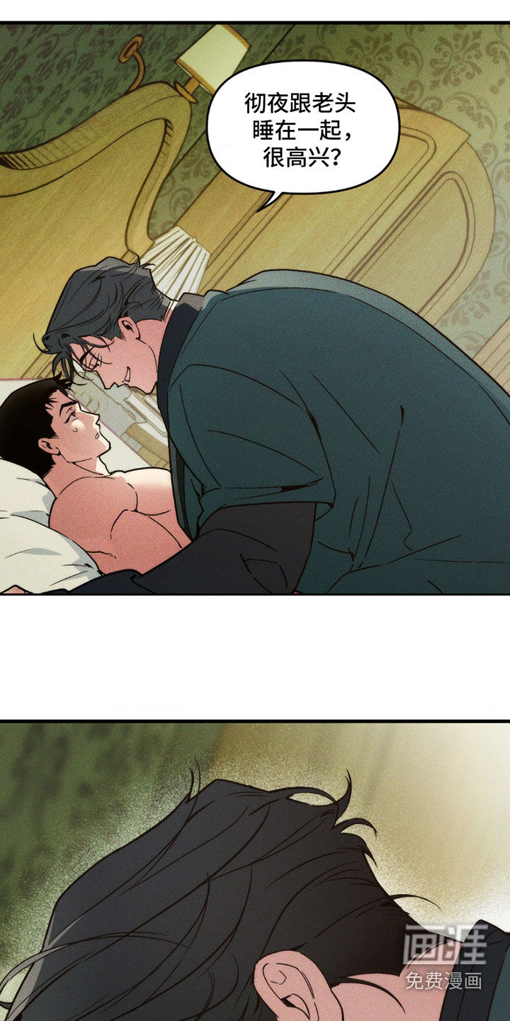 祭品丈夫第10话图