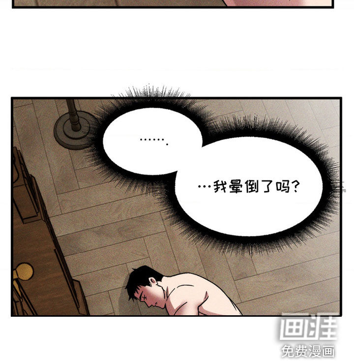 祭品丈夫第10话图