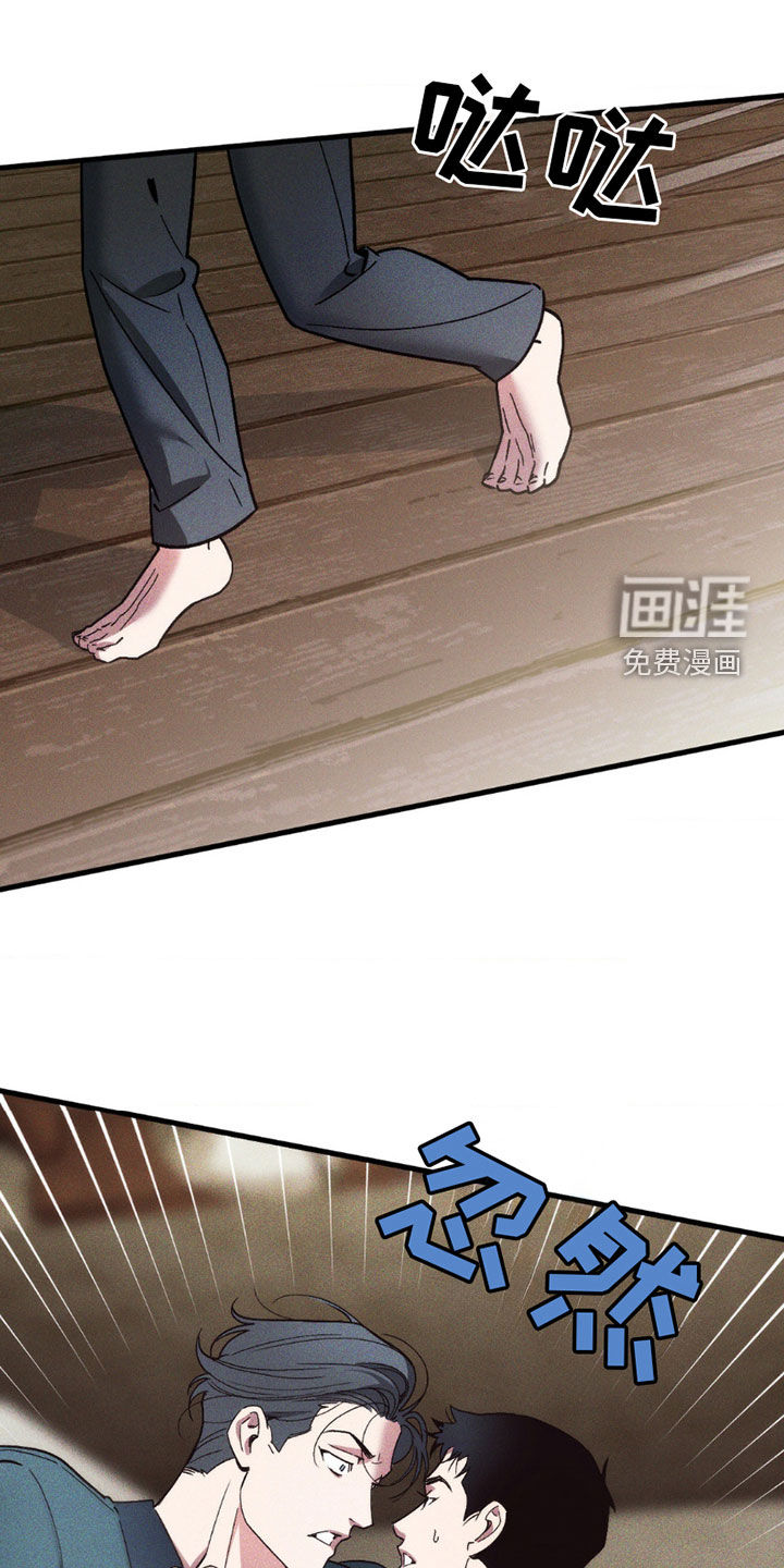 祭品丈夫第12话图