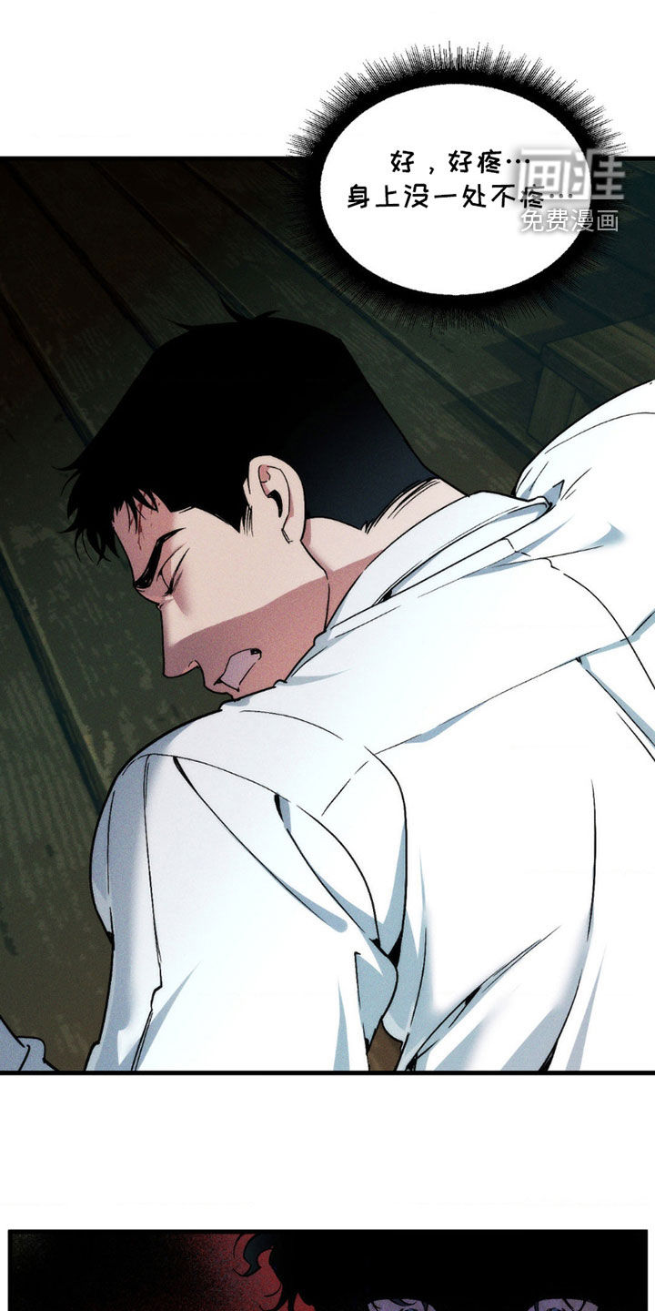 祭品丈夫第13话图