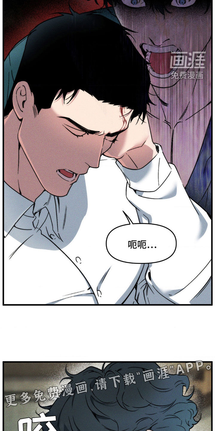 祭品丈夫第13话图