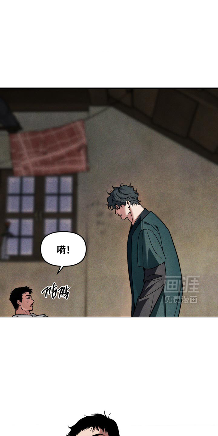 祭品丈夫第15话图