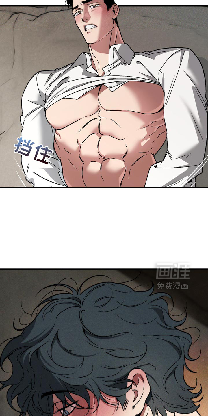 祭品丈夫第15话图