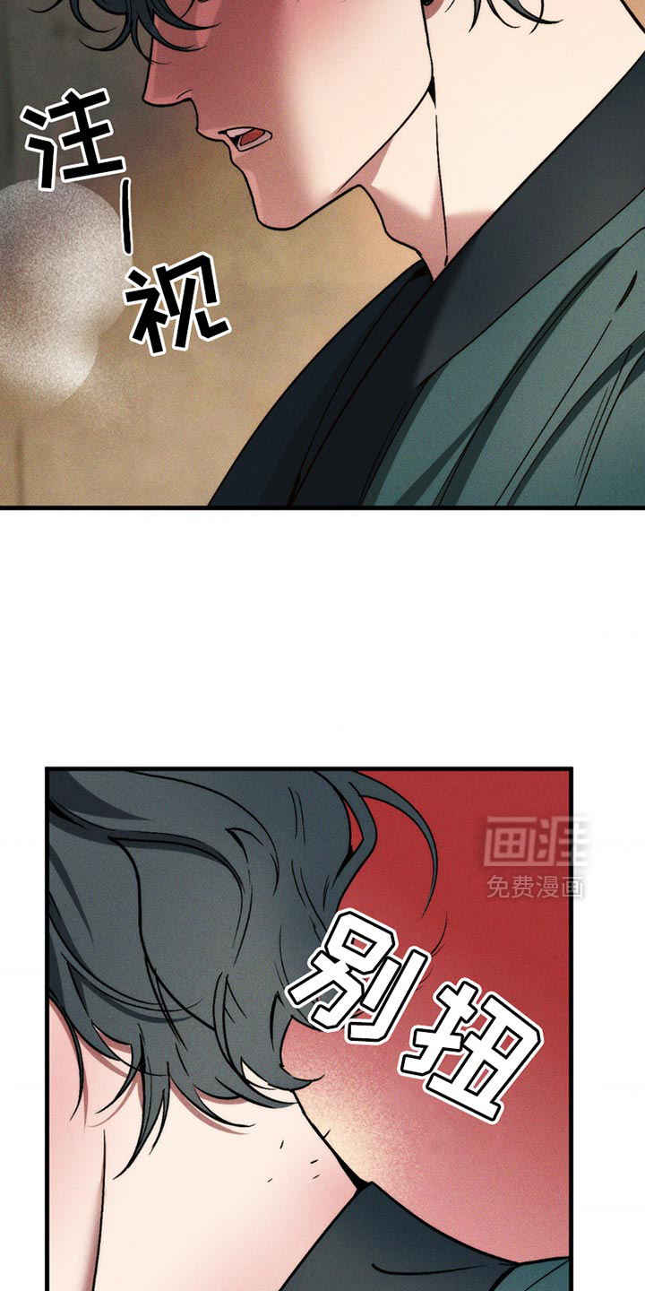 祭品丈夫第15话图