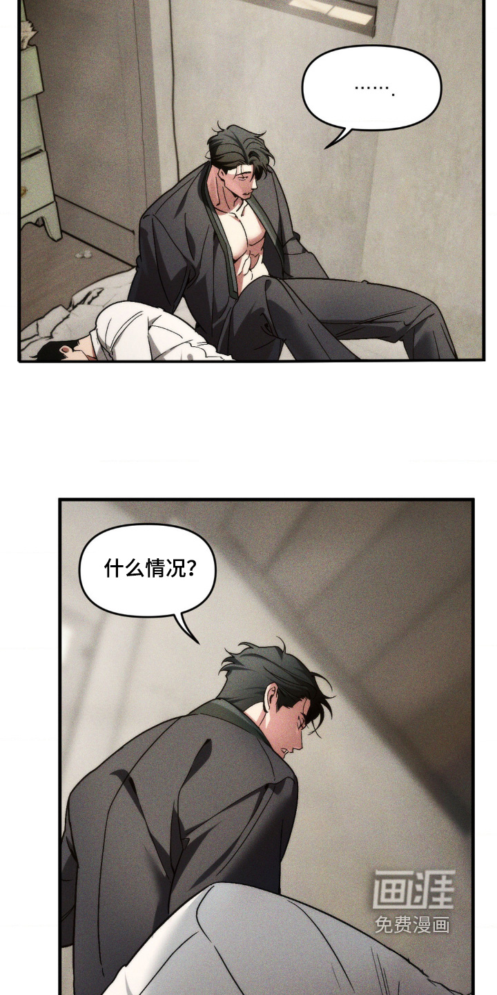 祭品丈夫第17话图