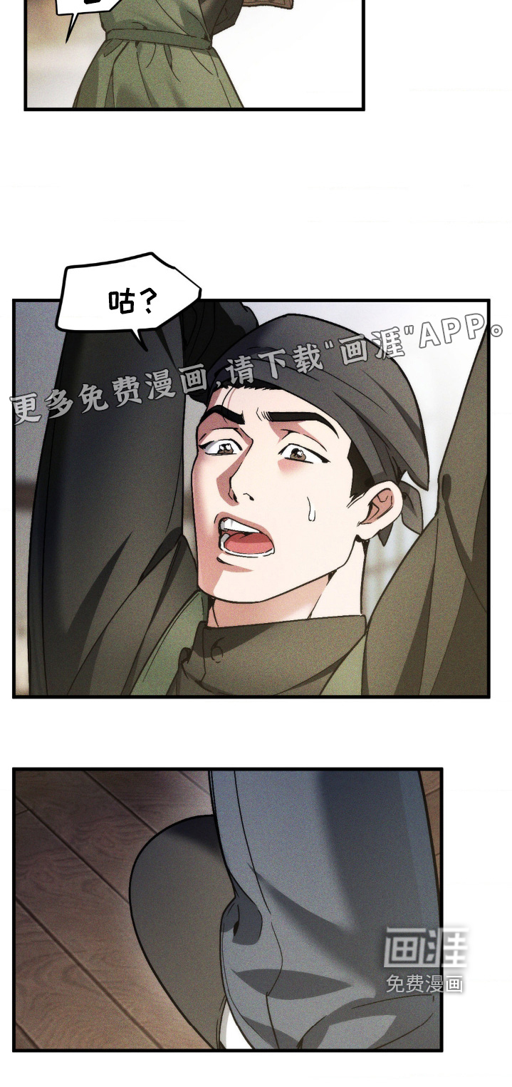 祭品丈夫第19话图