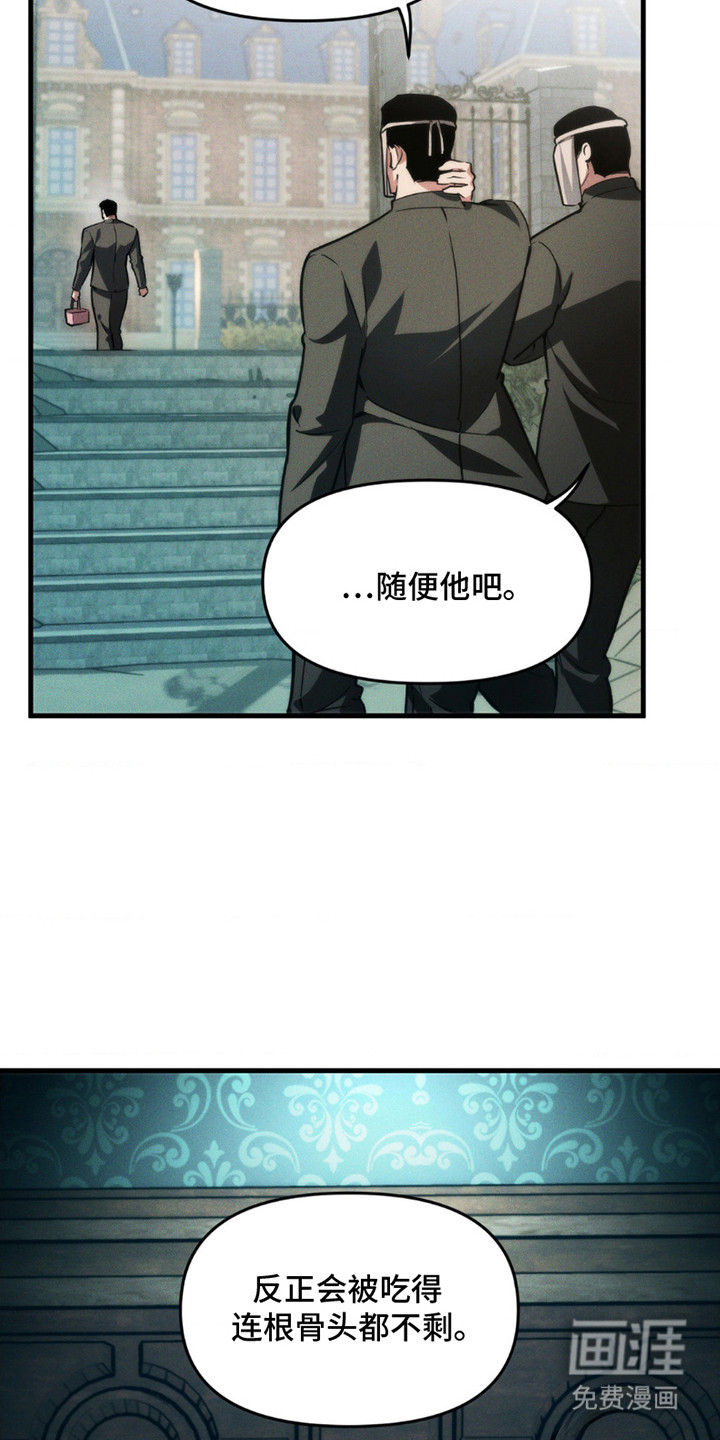 祭品丈夫第2话图