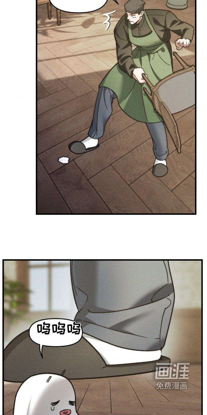 祭品丈夫第20话图