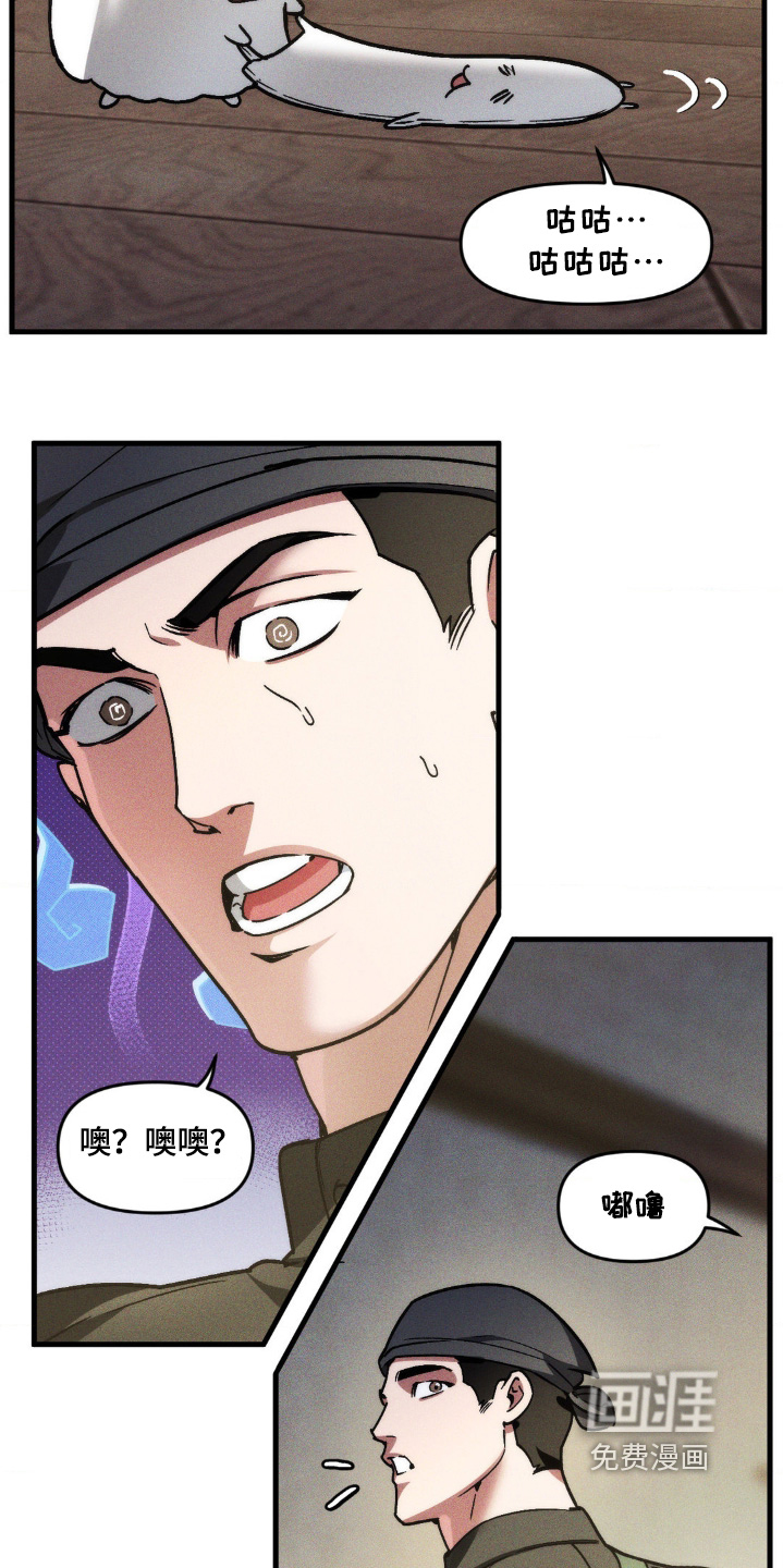 祭品丈夫第20话图