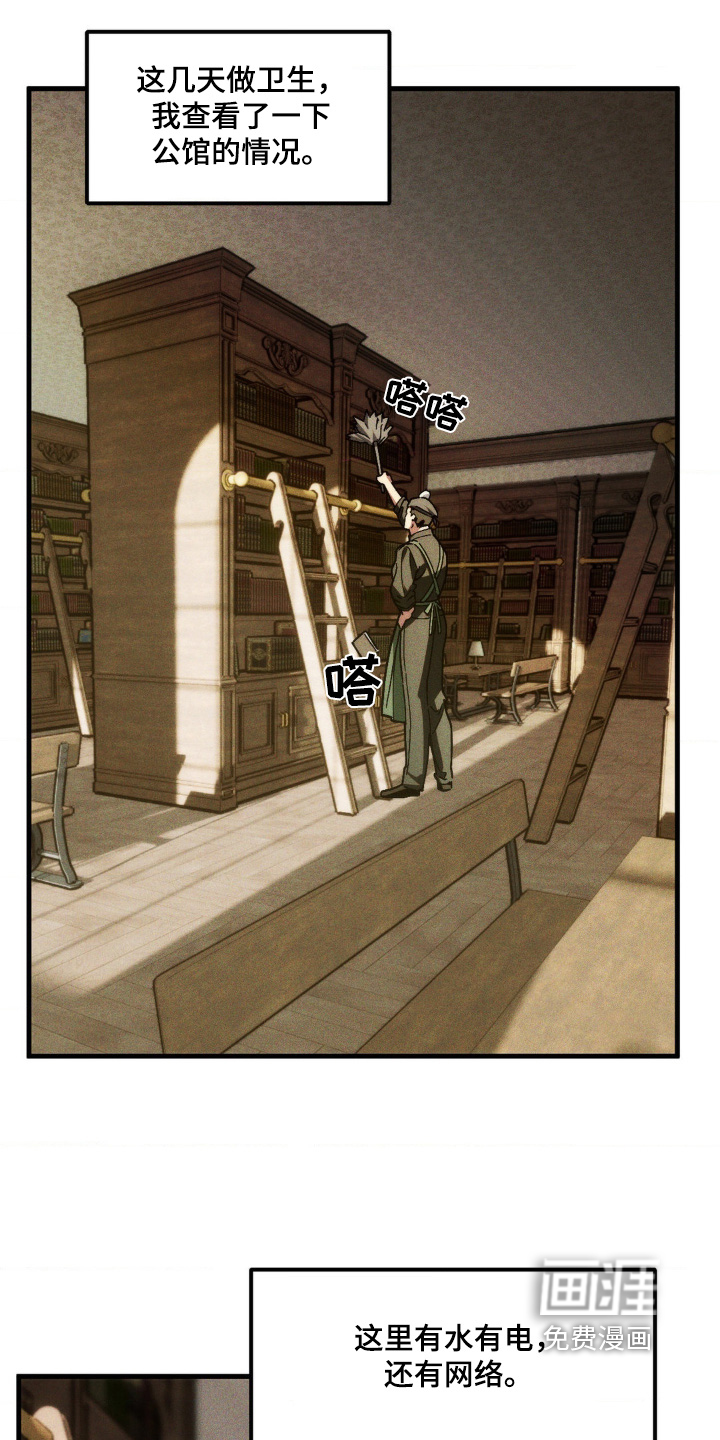 祭品丈夫第21话图