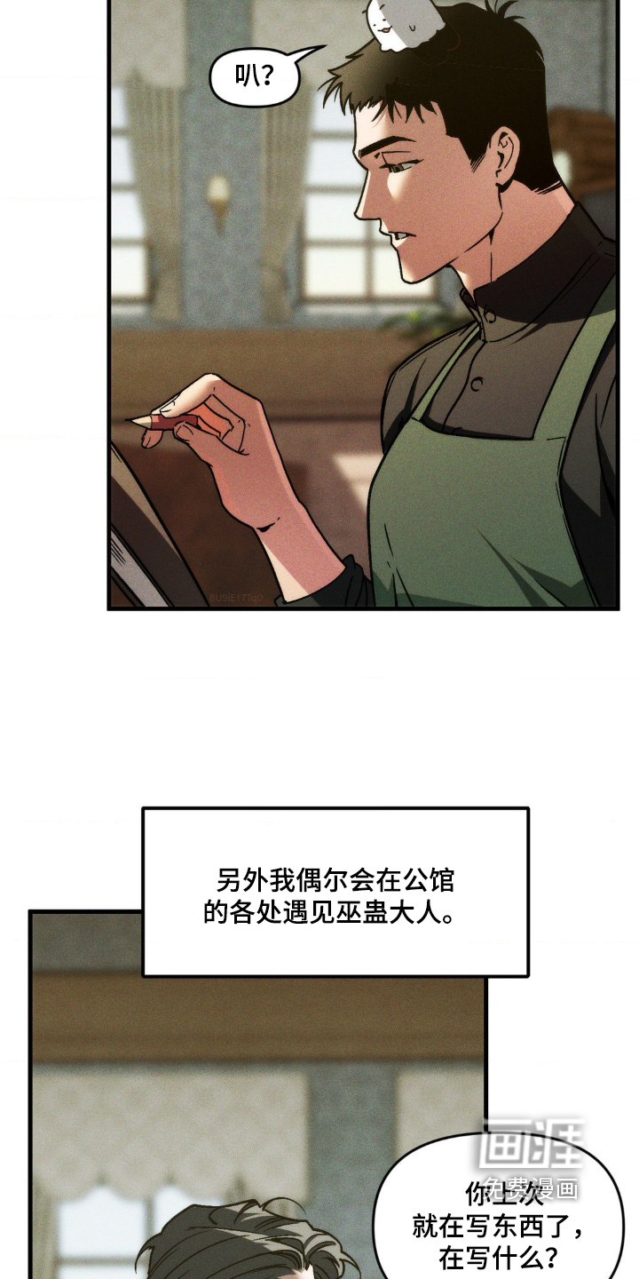 祭品丈夫第21话图