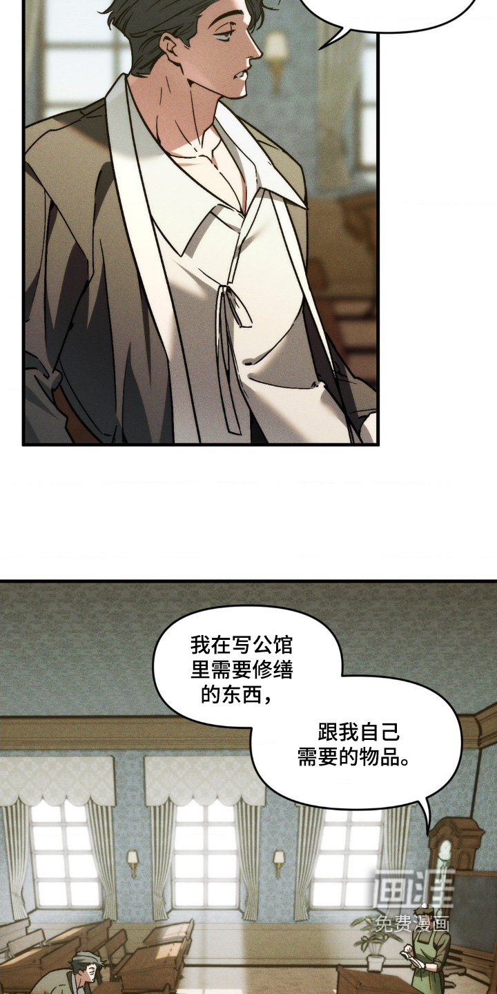 祭品丈夫第21话图