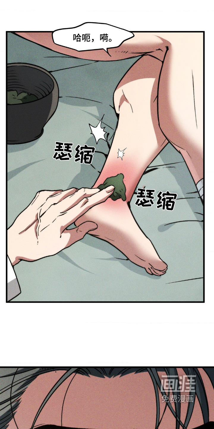 祭品丈夫第23话图