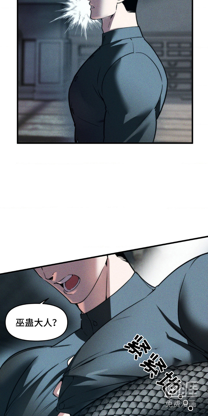 祭品丈夫第3话图