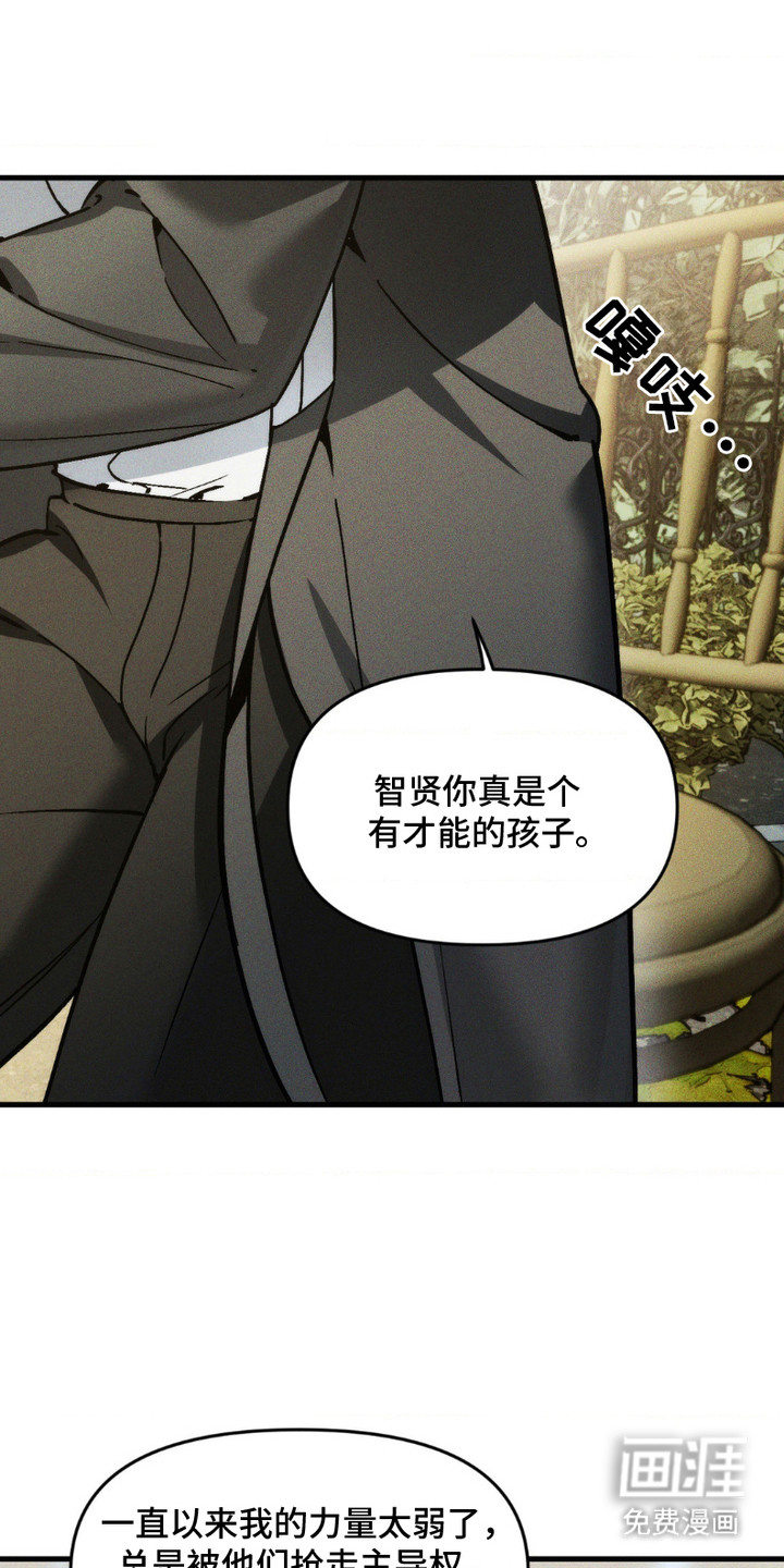 祭品丈夫第6话图