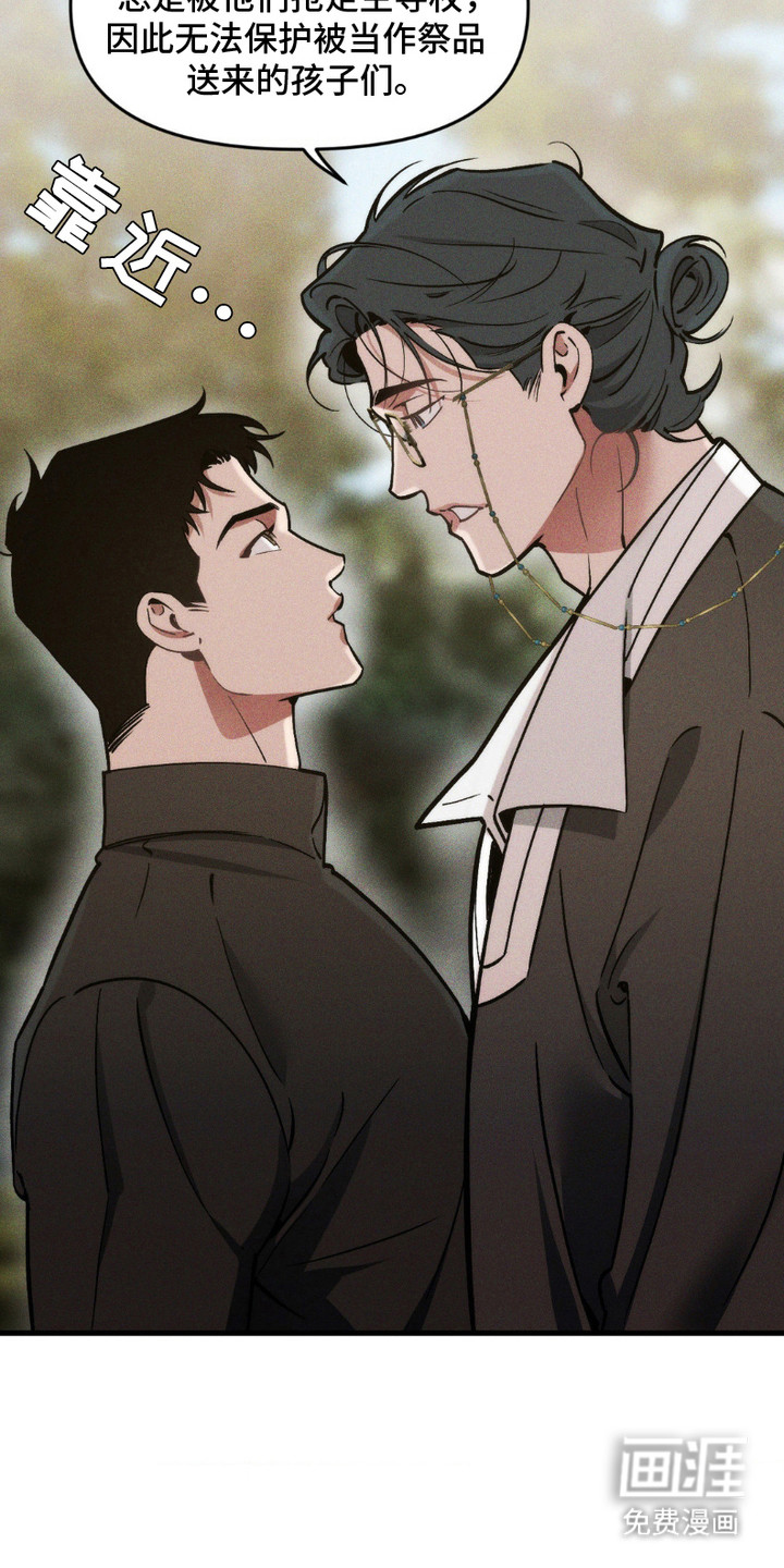 祭品丈夫第6话图