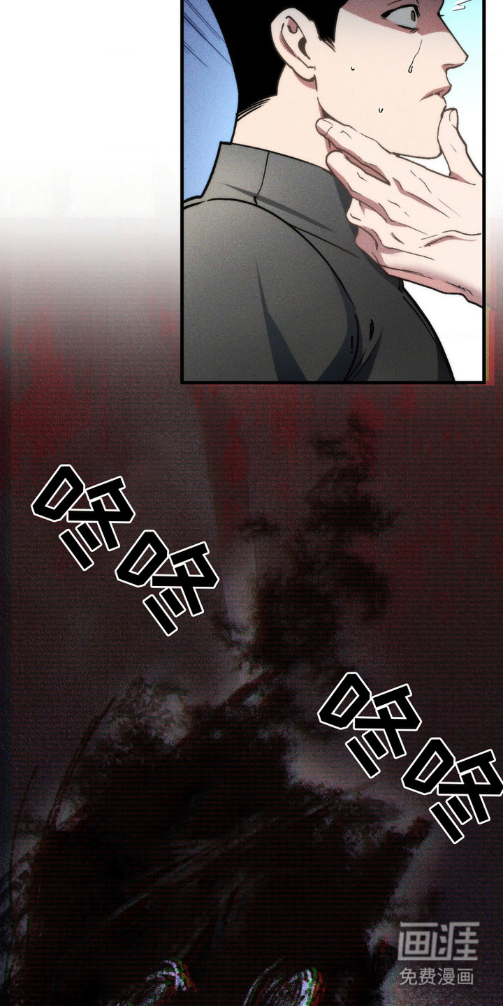 祭品丈夫第7话图