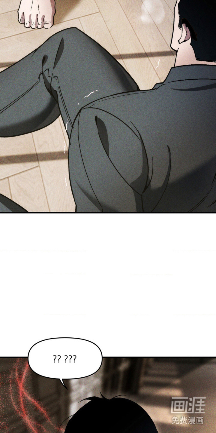 祭品丈夫第8话图