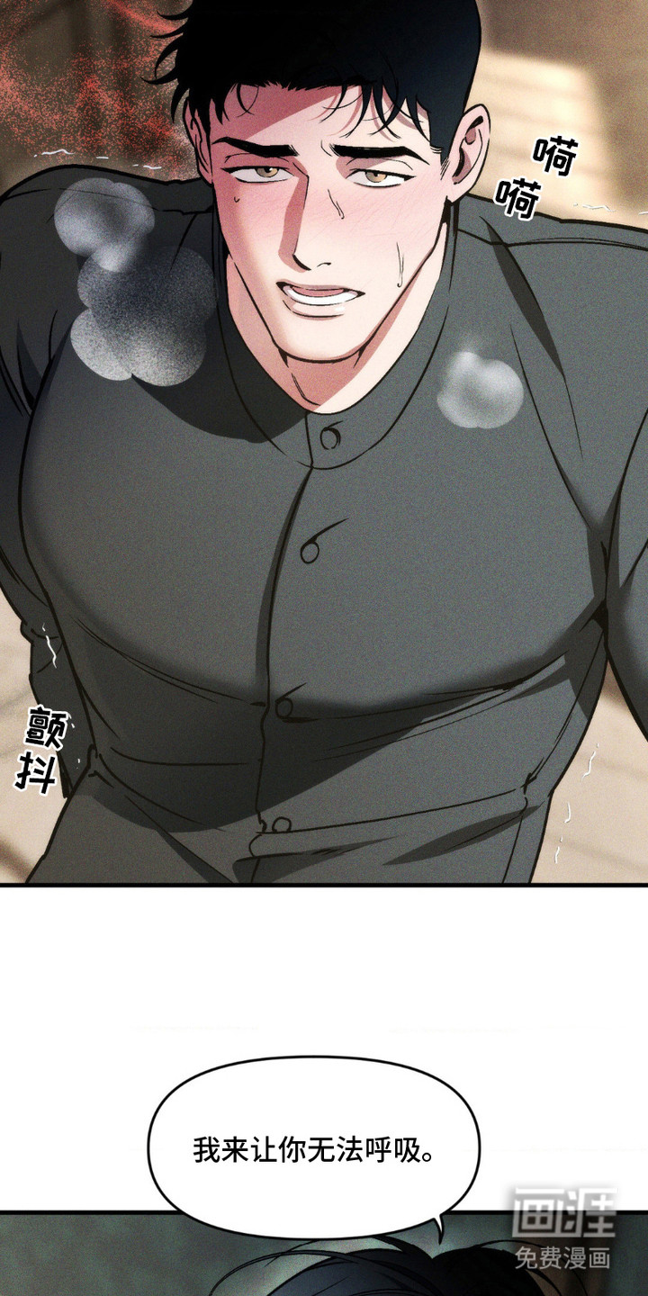 祭品丈夫第8话图