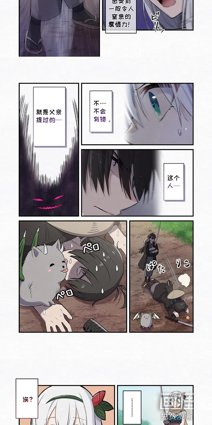 剑与魔法的暗杀者第1话图