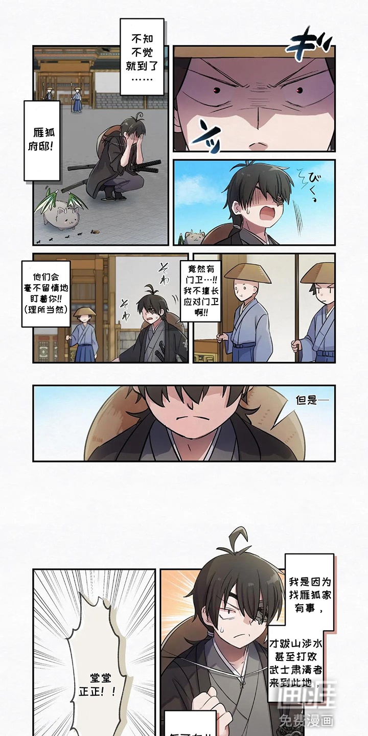 剑与魔法的暗杀者第12话图