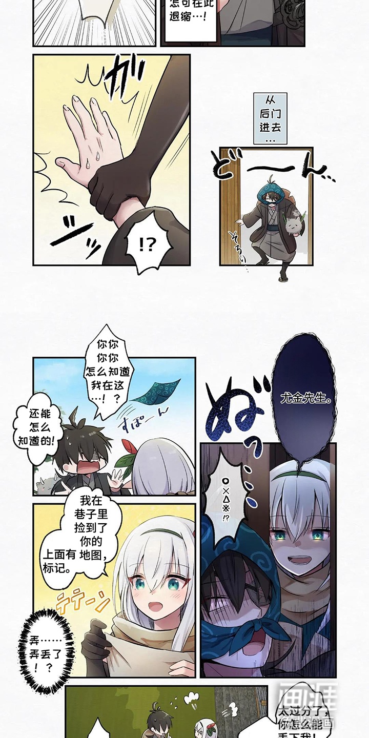 剑与魔法的暗杀者第12话图