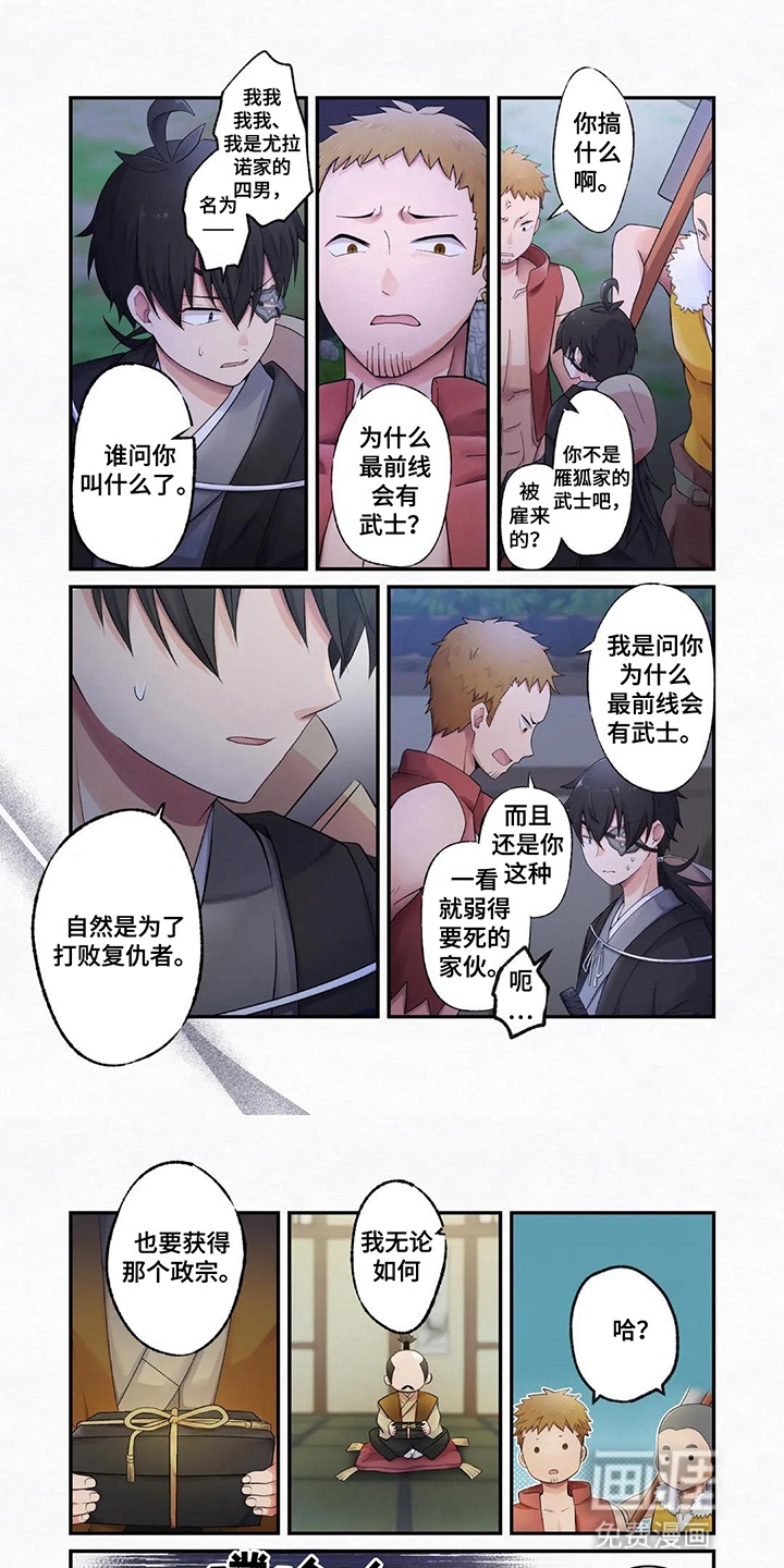 剑与魔法的暗杀者第17话图