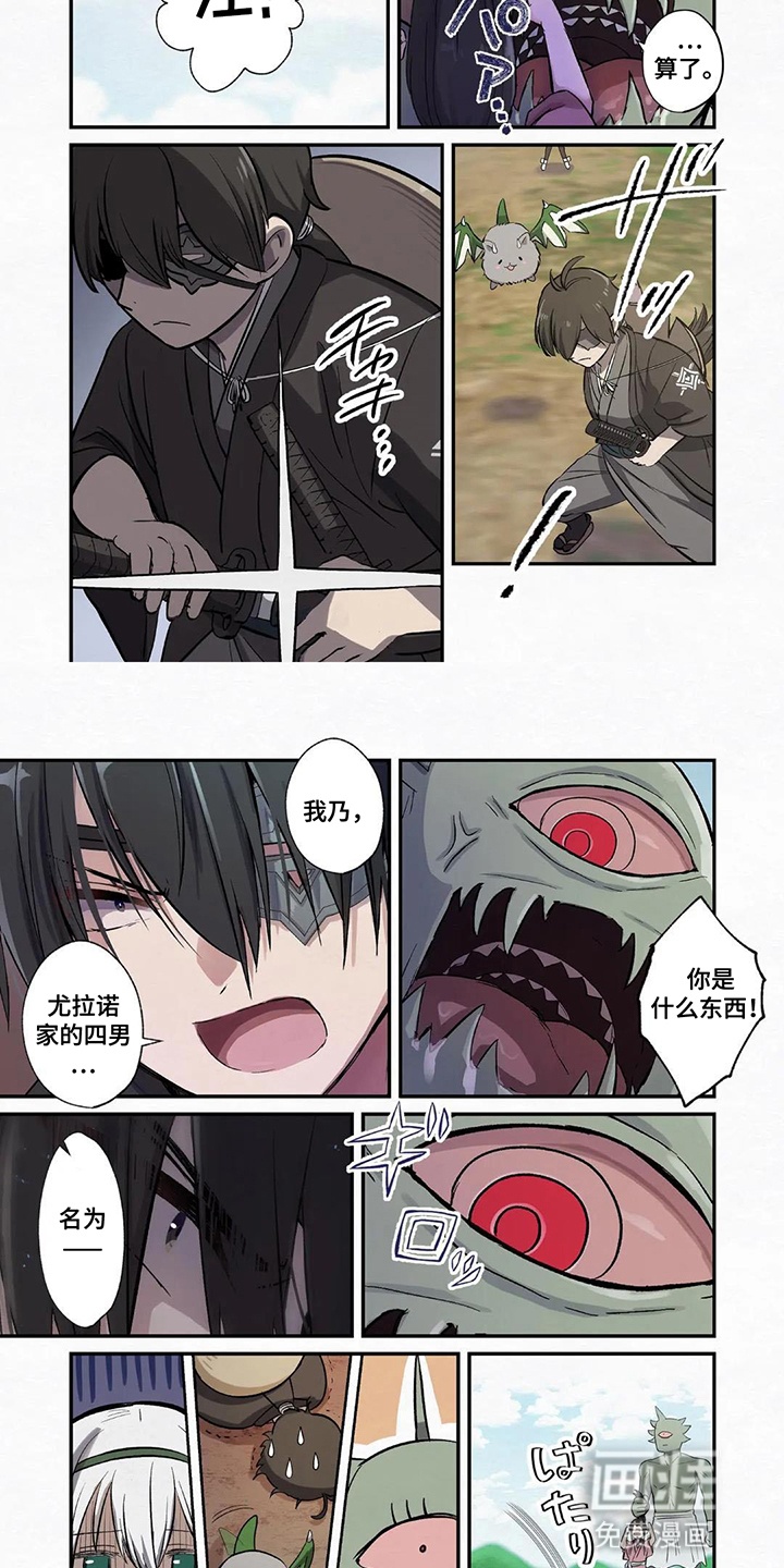 剑与魔法的暗杀者第2话图