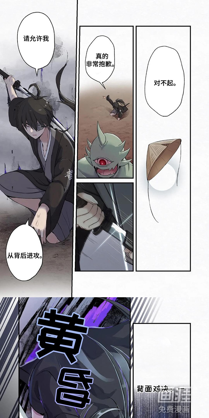 剑与魔法的暗杀者第3话图