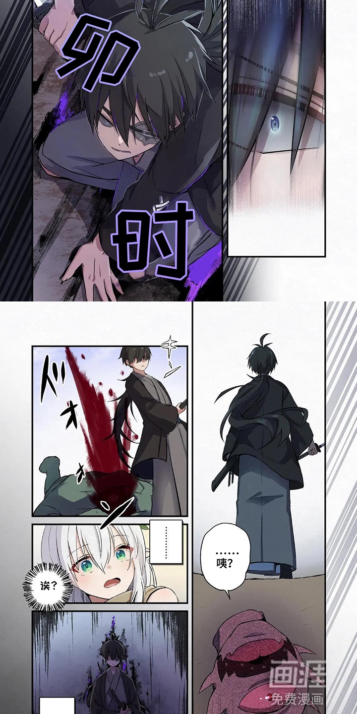 剑与魔法的暗杀者第3话图