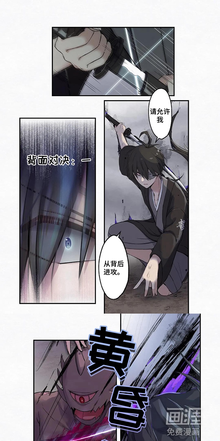 剑与魔法的暗杀者第4话图