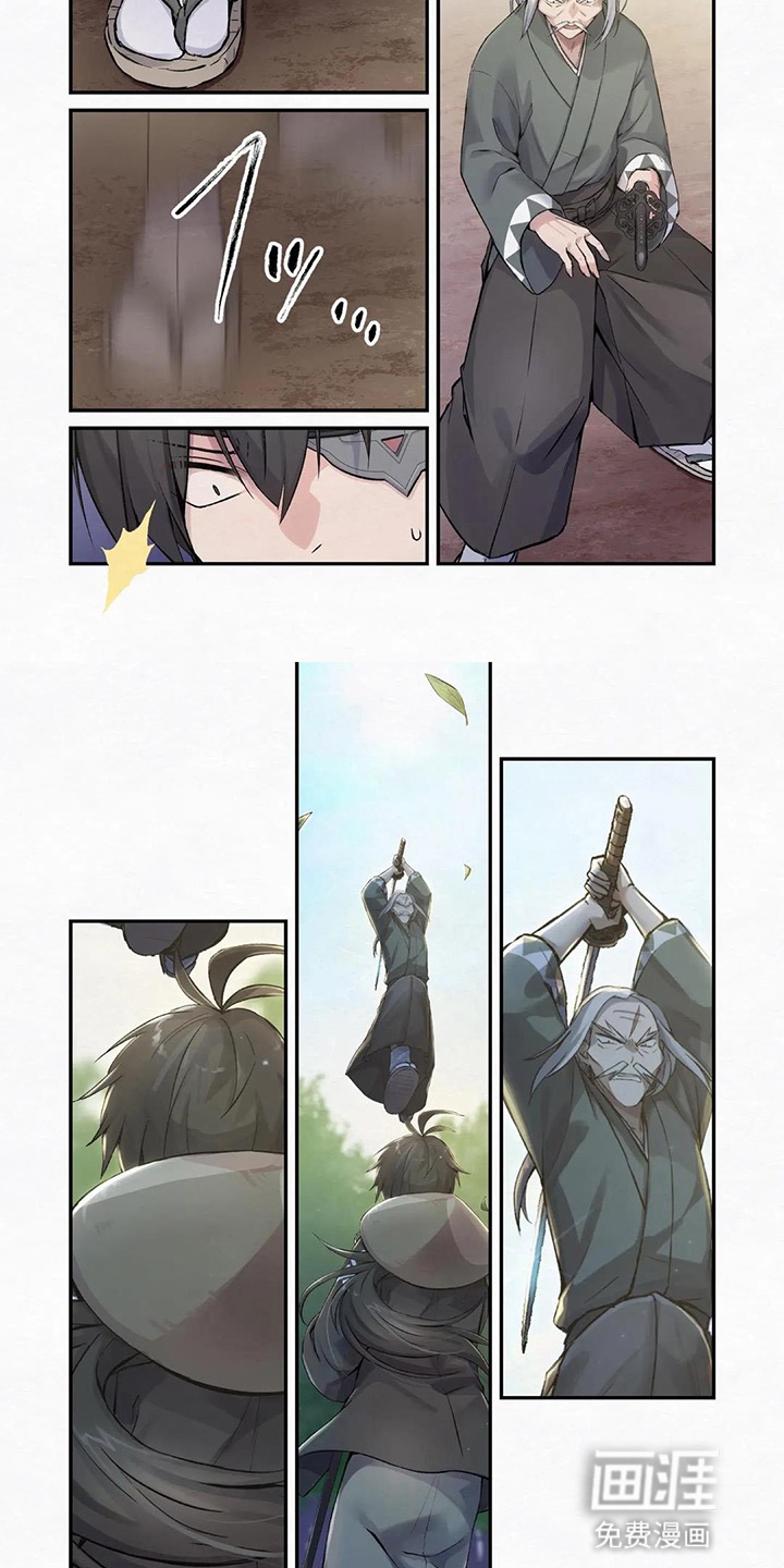 剑与魔法的暗杀者第8话图