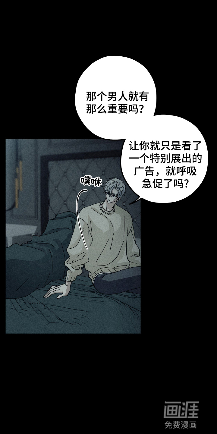 绝无替代第1话图