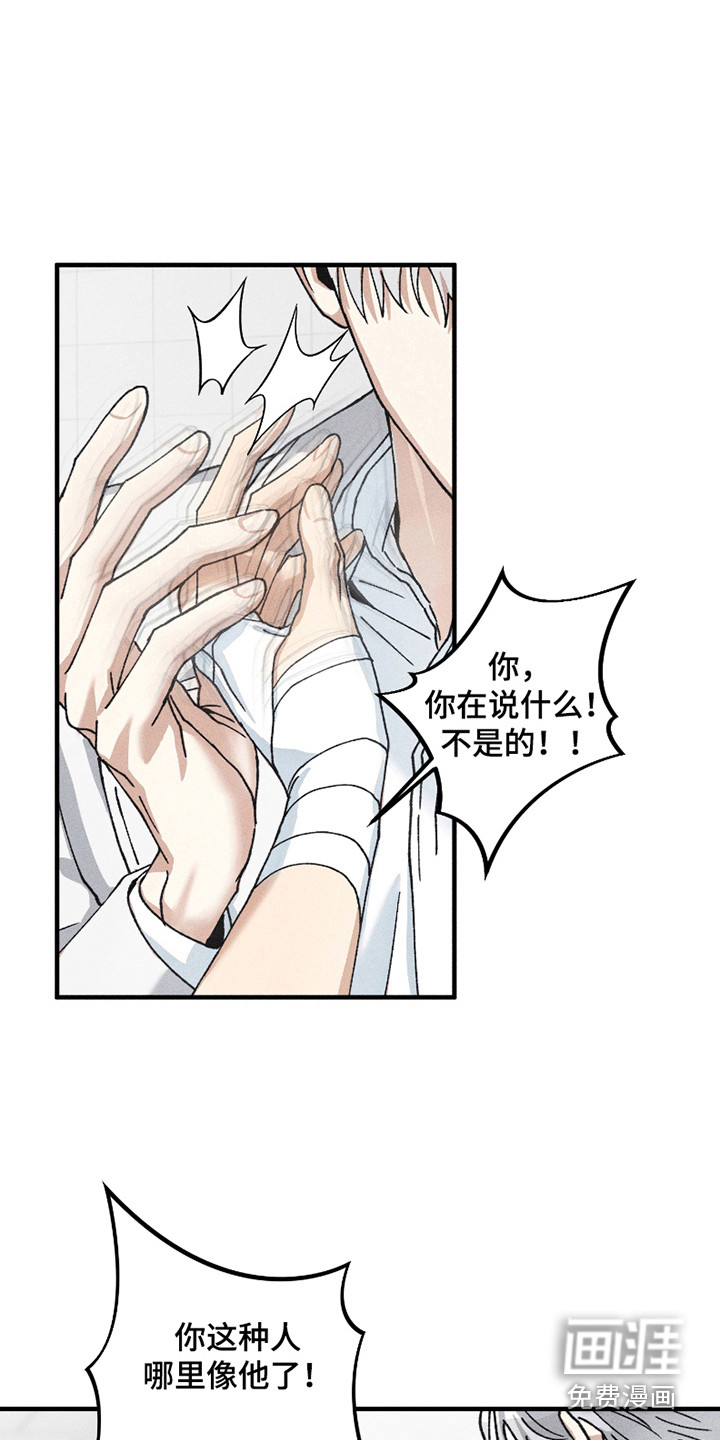 绝无替代第10话图