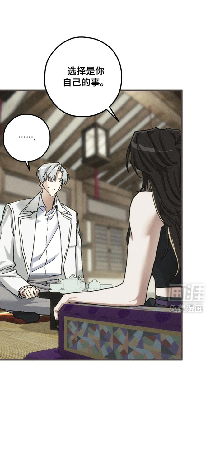 绝无替代第13话图