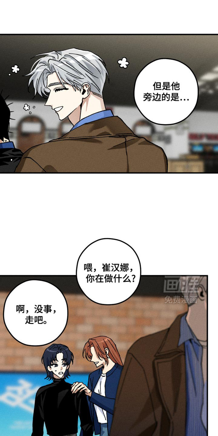 绝无替代第16话图