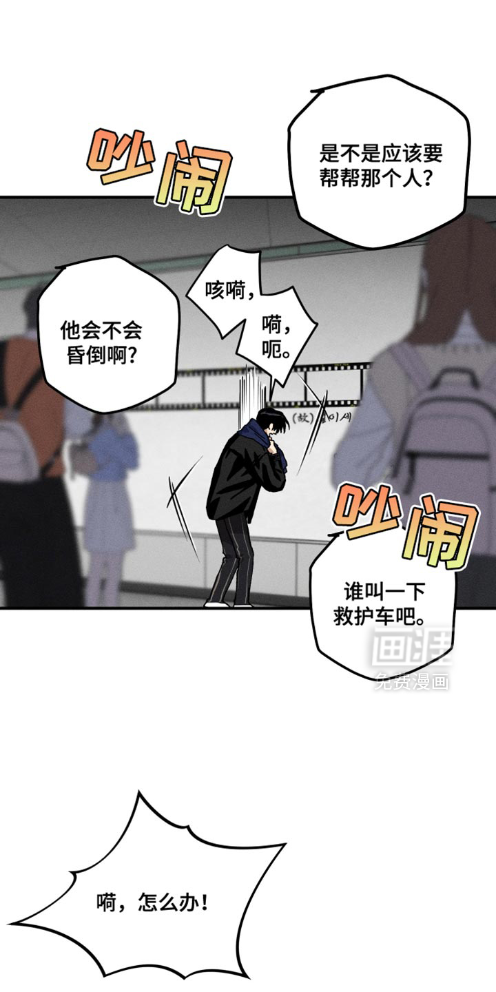 绝无替代第18话图