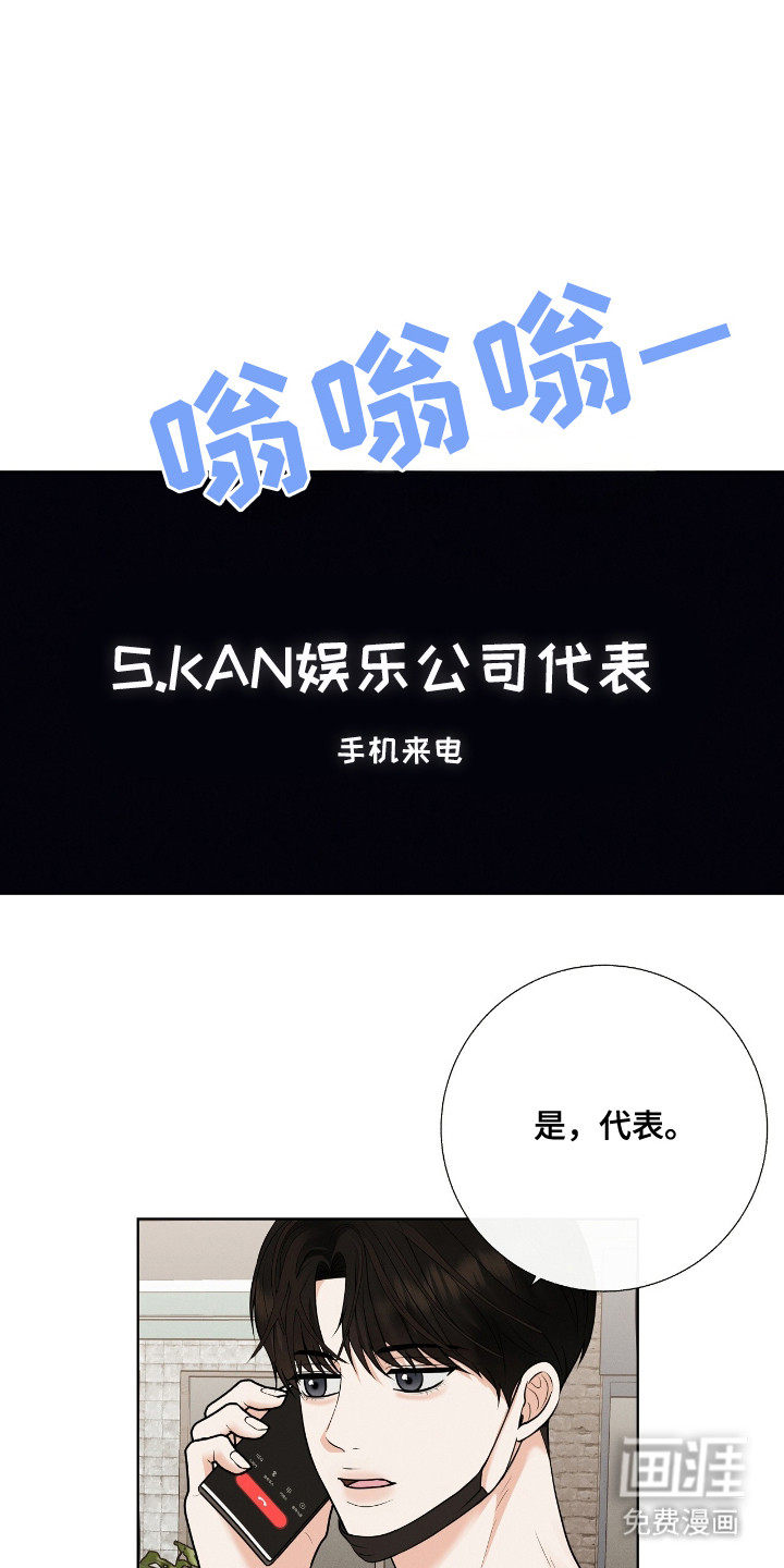 金主请签收第10话图